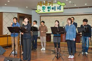  청년2부(그루터기선교회) 새내기 환영예배