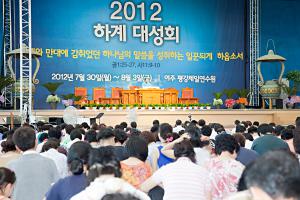  하계대성회 넷째날 오전강의1