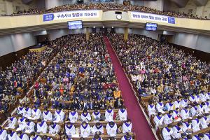  고난주간 특별대성회