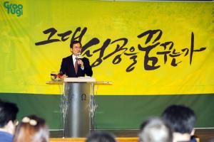  청년2부(그루터기선교회) 성공콘서트 '그대는 성공을 꿈꾸는가'