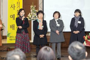  청년2부(그루터기선교회) 창립 45주년 감사예배