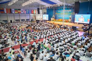  하계대성회 첫째날 개회예배