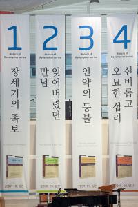  하계대성회 첫째날 개회예배