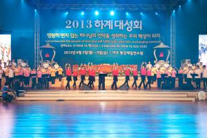  하계대성회 셋째날 오후강의