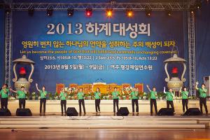  하계대성회 저녁강의