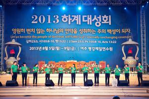  하계대성회 저녁강의