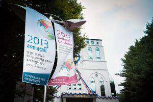  하계대성회 셋째날 둘러보기