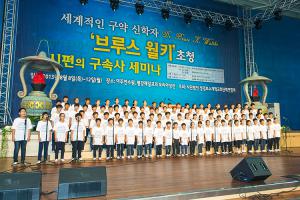  하계대성회 넷째날 오후강의