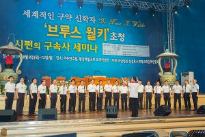  하계대성회 넷째날 저녁강의