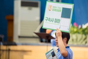  목회자 구속사 하계대성회 둘째날(강의 6, 폐회예배)