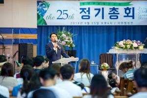  장년부(요셉선교회) '제 25차 정기총회'