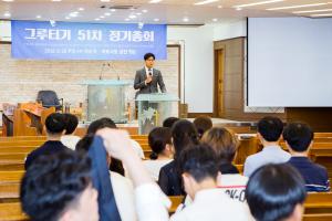  주일 청년2부(그루터기선교회) '제 51차 정기총회'