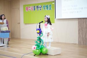  주일예배 유치부