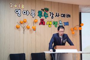  주일예배 영아부