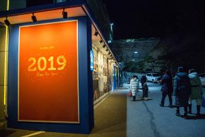  평강가족 성탄축제