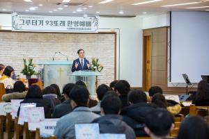  주일예배 청년2부(그루터기선교회)