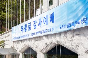  주일 3부예배(성찬예식)