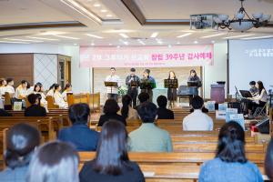  주일 청년2부(그루터기선교회)'창립 39주년 감사예배'