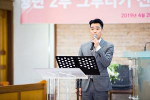  주일 청년2부(그루터기선교회)'창립 39주년 감사예배'