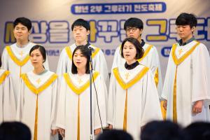  주일 청년2부(그루터기선교회 전도축제)'세상을 바꾸는 그루터기'