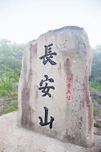  청년2부(그루터기선교회)'장안산 구국기도회'