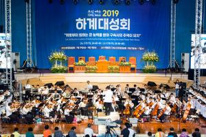  하계대성회 첫째날(개회예배)