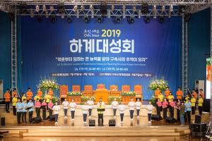  하계대성회 첫째날(강의 1)