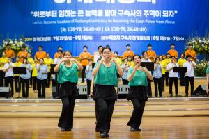  하계대성회 첫째날(찬양기도회)