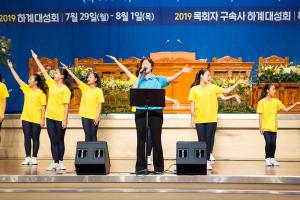  하계대성회 둘째날(강의 2)