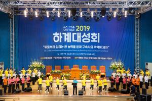  하계대성회 둘째날(강의 2)