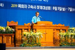  하계대성회 둘째날(강의 2)