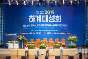  하계대성회 둘째날(구속사노래대회)