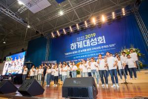  하계대성회 둘째날(구속사노래대회)