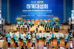  하계대성회 셋째날(강의 6)