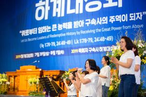  하계대성회 셋째날(강의 8)