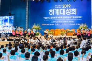  하계대성회 셋째날(휘선 설교집 출판 및 평강의날 감사예배)