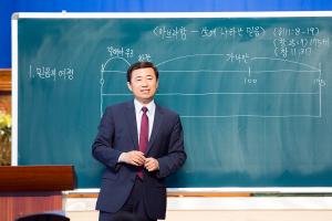  하계대성회 넷째날(강의 10)