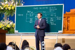  하계대성회 넷째날(강의 10)