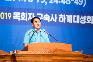  하계대성회 넷째날(폐회예배)