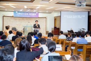  주일예배 청년2부(그루터기선교회) '52차 정기총회'