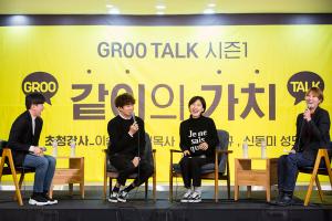  주일예배 청년2부(그루터기선교회)전도축제'같이의 가치' 