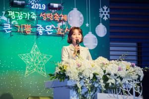  평강가족성탄축제