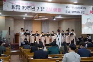  주일예배 청년1부 '헵시바 창립 39주년 감사예배'