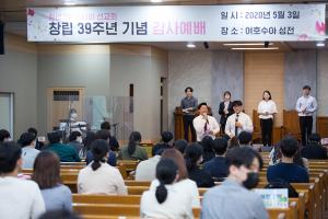  주일예배 청년1부 '헵시바 창립 39주년 감사예배'