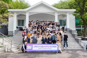  주일예배 청년2부 '그루터기 창립 40주년 감사예배'