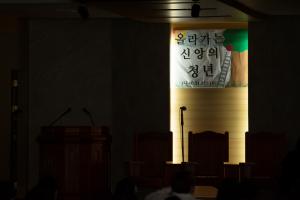  주일예배 청년1부(헵시바선교회) '성년의 날'