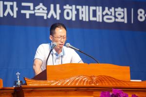  하계대성회 둘째날(강의 5)