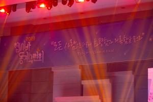  청년1부 헵시바선교회 동계수련회