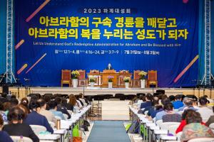  하계대성회 둘째날 새벽예배