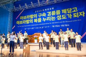  하계대성회 둘째날 구다스 2(구속사 다음세대 스피치)